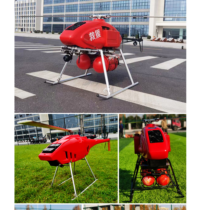 產品簡介--油動式長航時大載荷應急救援無人機_08.jpg